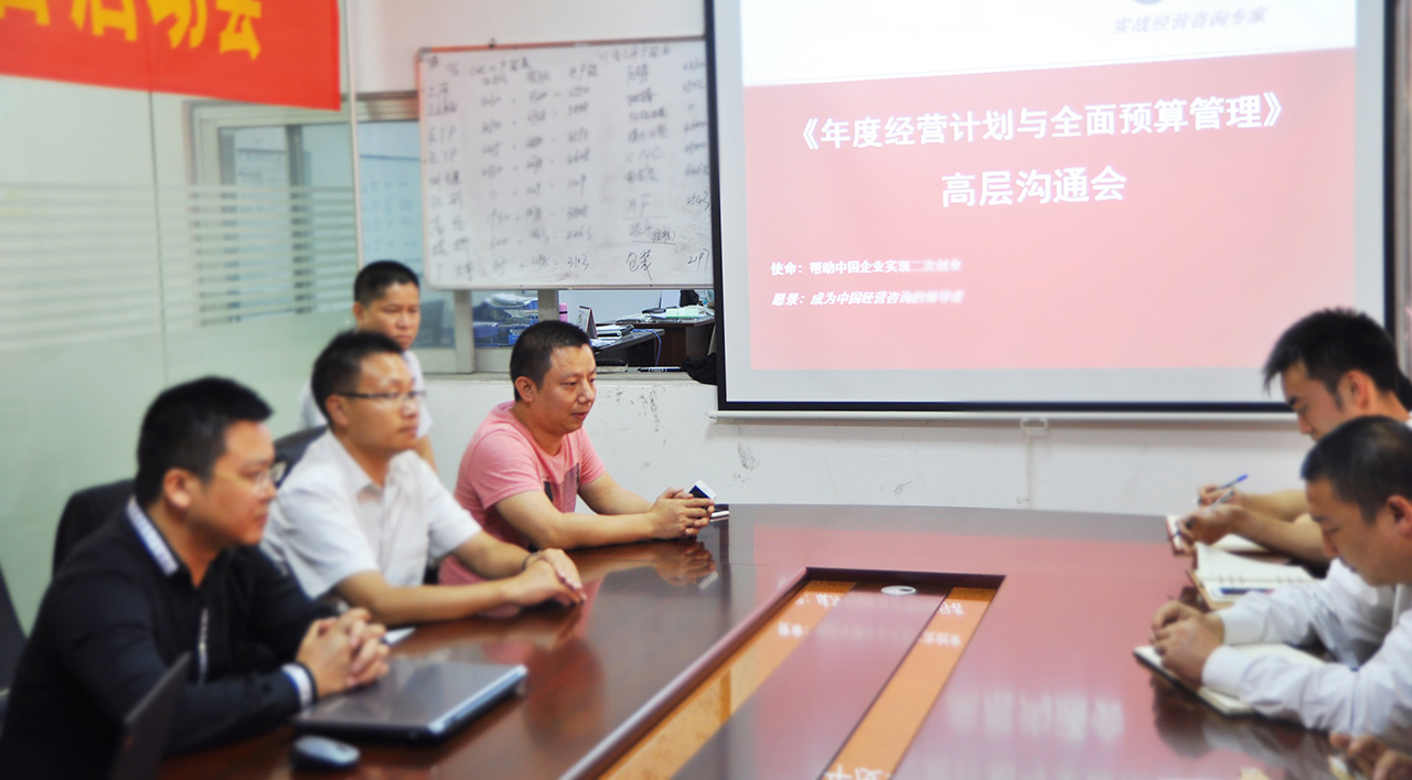 駐廠輔導(dǎo),駐廠咨詢,人力資源管理,績效考核